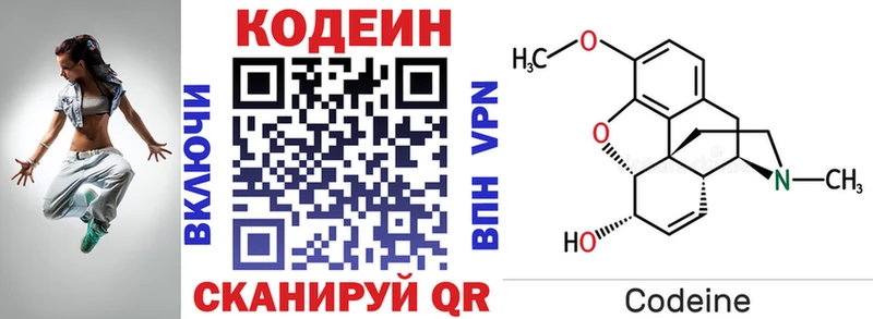 hydra ссылки сколько стоит Зуевка Кодеин напиток Lean (лин)