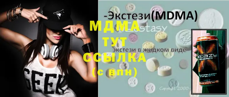 продажа наркотиков  Зуевка  MDMA VHQ 