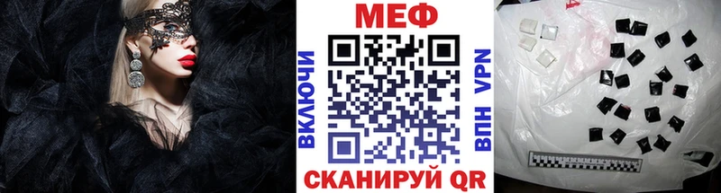 МЕФ кристаллы Зуевка