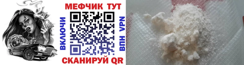 купить наркотики цена  Зуевка  Мефедрон 4 MMC 