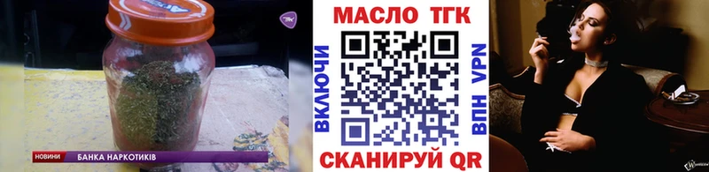 ТГК гашишное масло  закладка  Зуевка 
