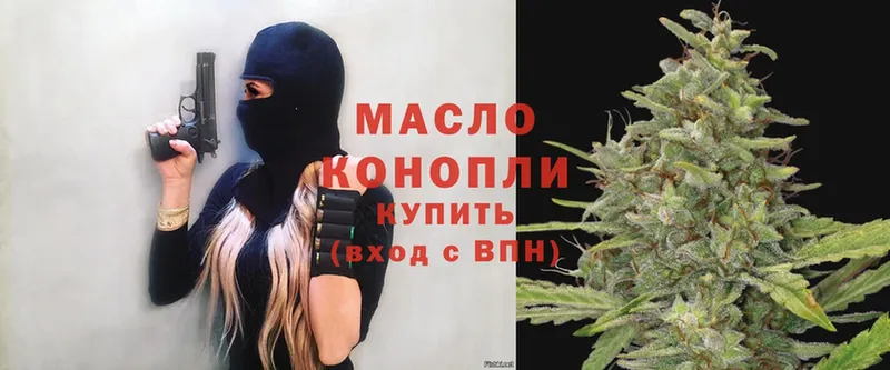 Дистиллят ТГК THC oil  Зуевка 